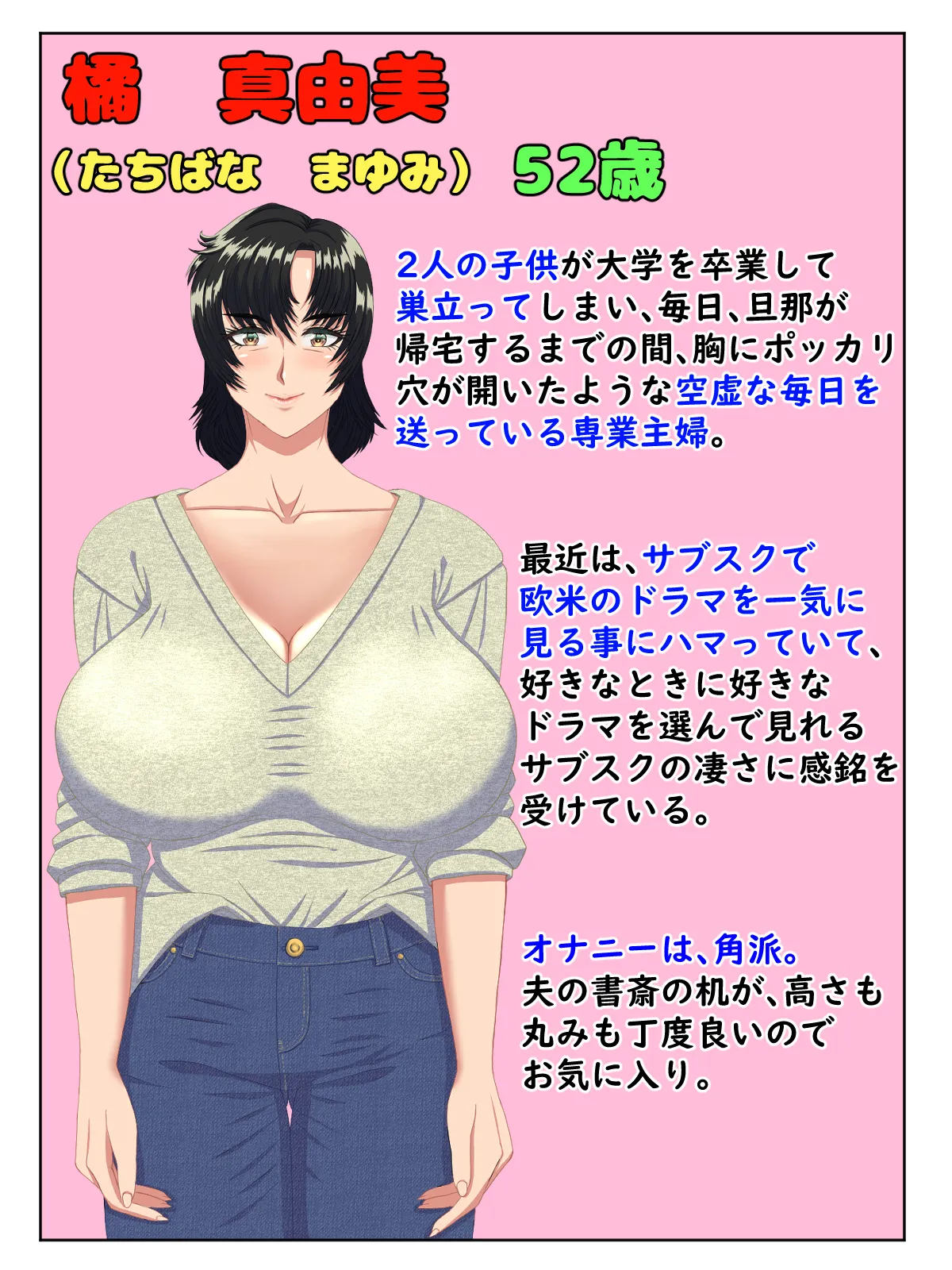 A manga about a beautiful transfer student who gets laid with various women and immediately falls in love with them 2 image number 8