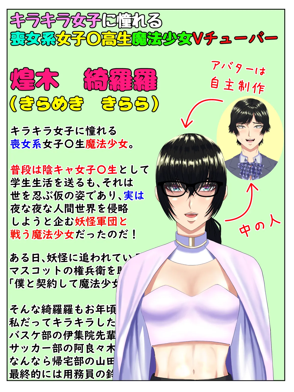 A manga about a beautiful transfer student who gets laid with various women and immediately falls in love with them 2 image number 13