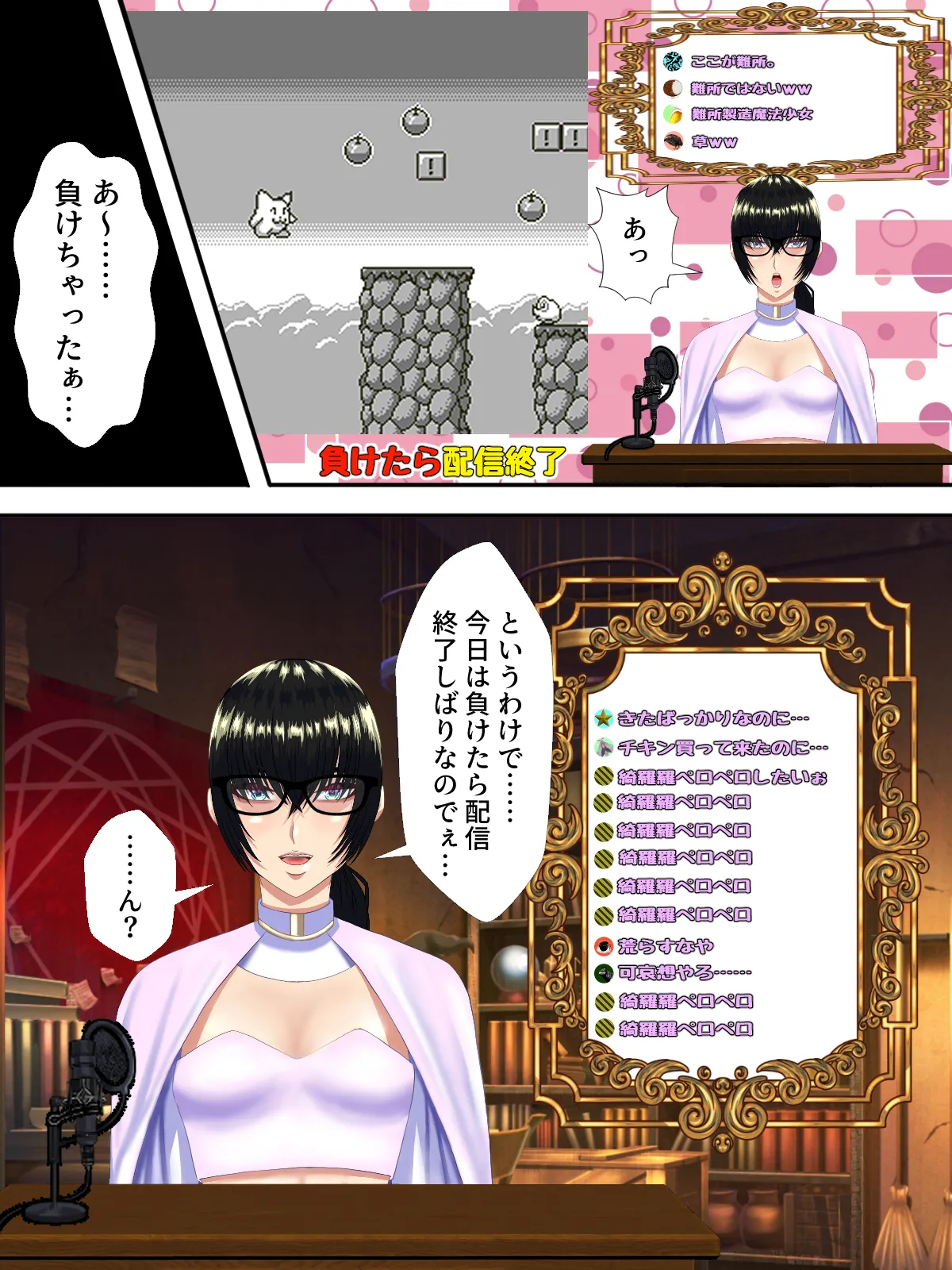 A manga about a beautiful transfer student who gets laid with various women and immediately falls in love with them 2 image number 14