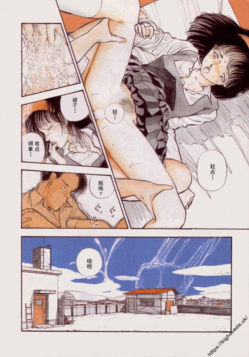 【BLUE】【原作：山本直樹】（庞珖集市汉化版）[首部被东京都政府依据《青少年保护和教育条例》判定为有害漫画的漫画] image number 4