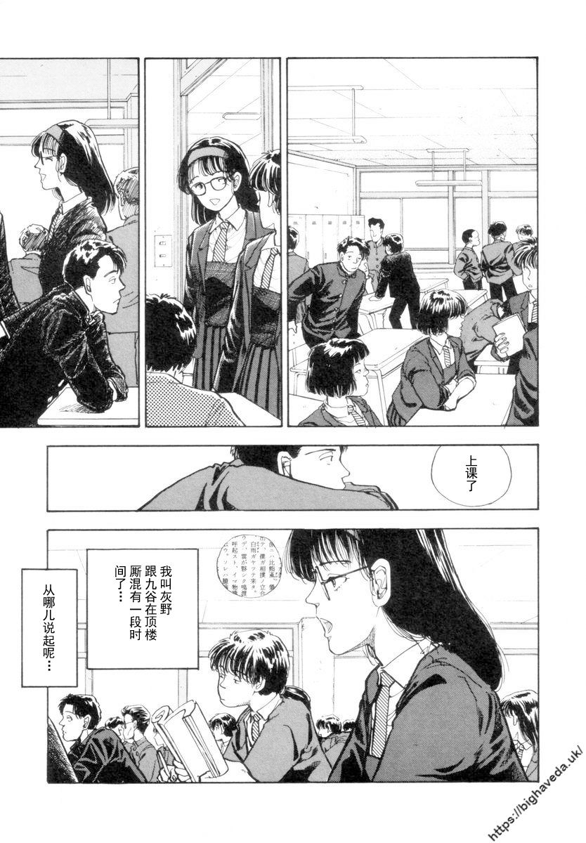 【BLUE】【原作：山本直樹】（庞珖集市汉化版）[首部被东京都政府依据《青少年保护和教育条例》判定为有害漫画的漫画] image number 7