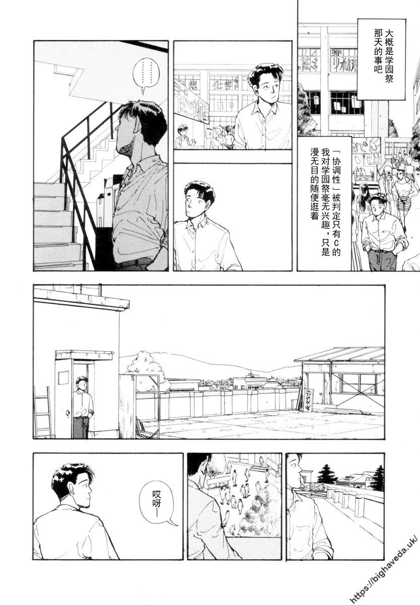 【BLUE】【原作：山本直樹】（庞珖集市汉化版）[首部被东京都政府依据《青少年保护和教育条例》判定为有害漫画的漫画] image number 8