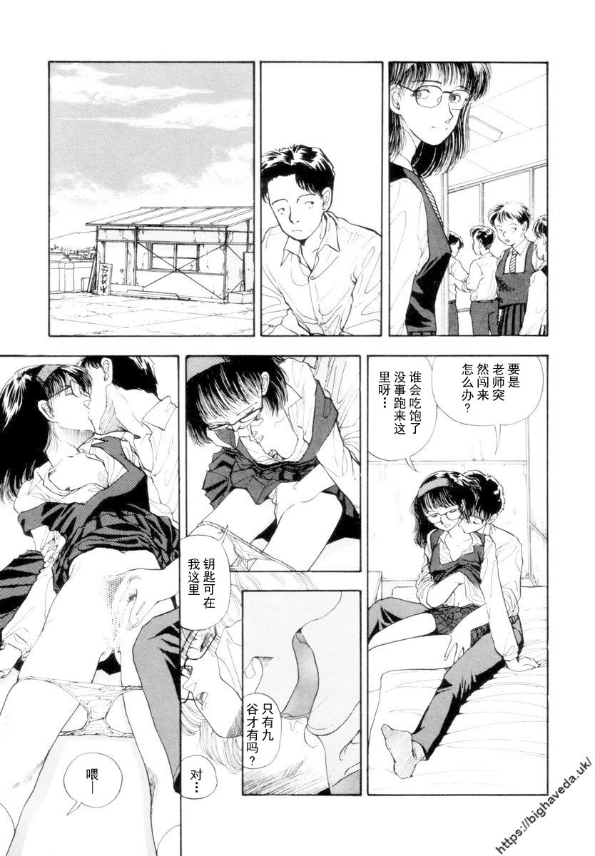 【BLUE】【原作：山本直樹】（庞珖集市汉化版）[首部被东京都政府依据《青少年保护和教育条例》判定为有害漫画的漫画] image number 13