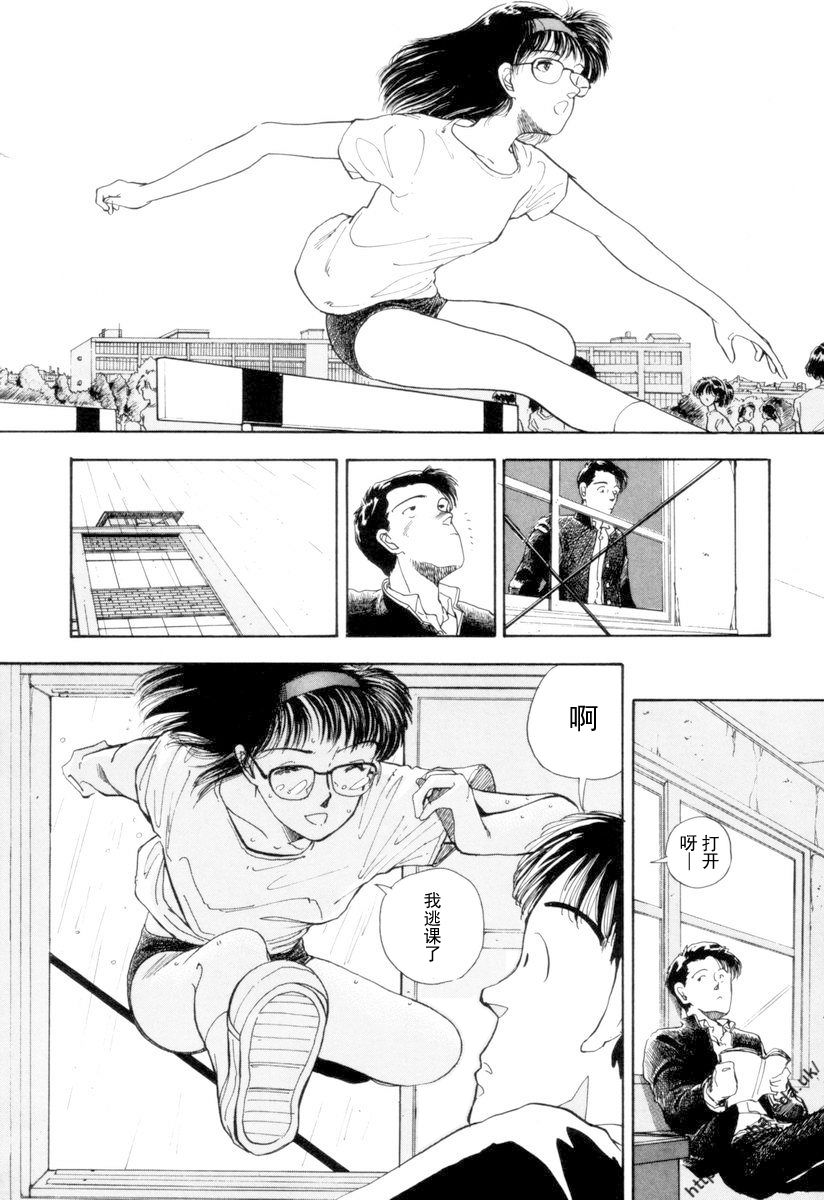 【BLUE】【原作：山本直樹】（庞珖集市汉化版）[首部被东京都政府依据《青少年保护和教育条例》判定为有害漫画的漫画] image number 16