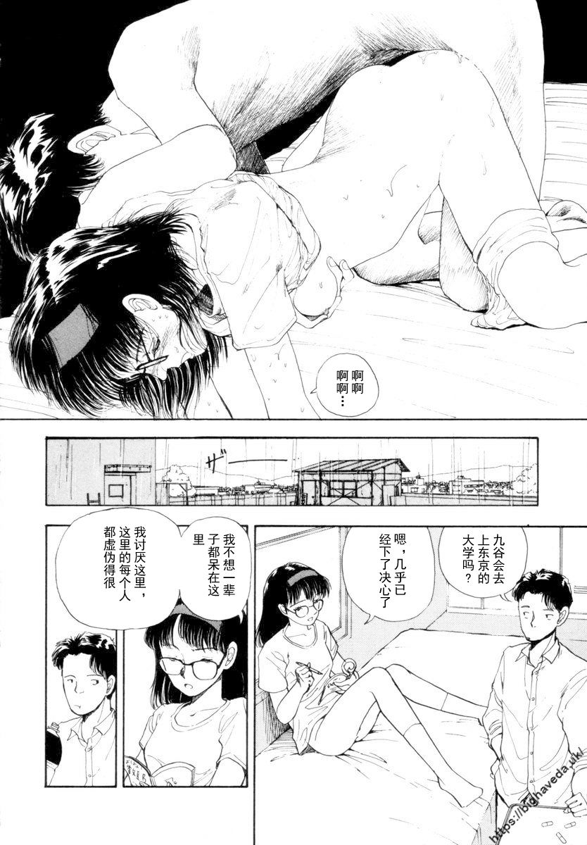 【BLUE】【原作：山本直樹】（庞珖集市汉化版）[首部被东京都政府依据《青少年保护和教育条例》判定为有害漫画的漫画] image number 18