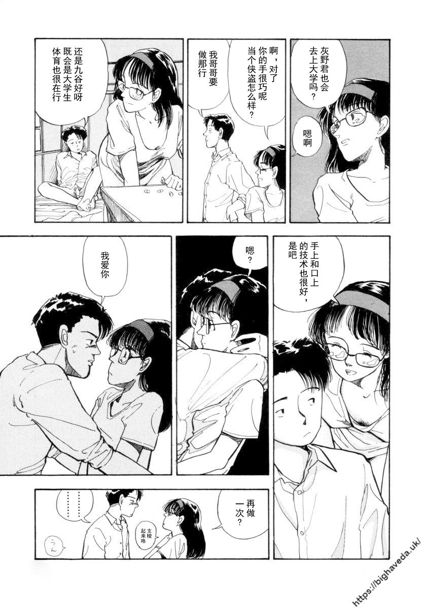 【BLUE】【原作：山本直樹】（庞珖集市汉化版）[首部被东京都政府依据《青少年保护和教育条例》判定为有害漫画的漫画] image number 19