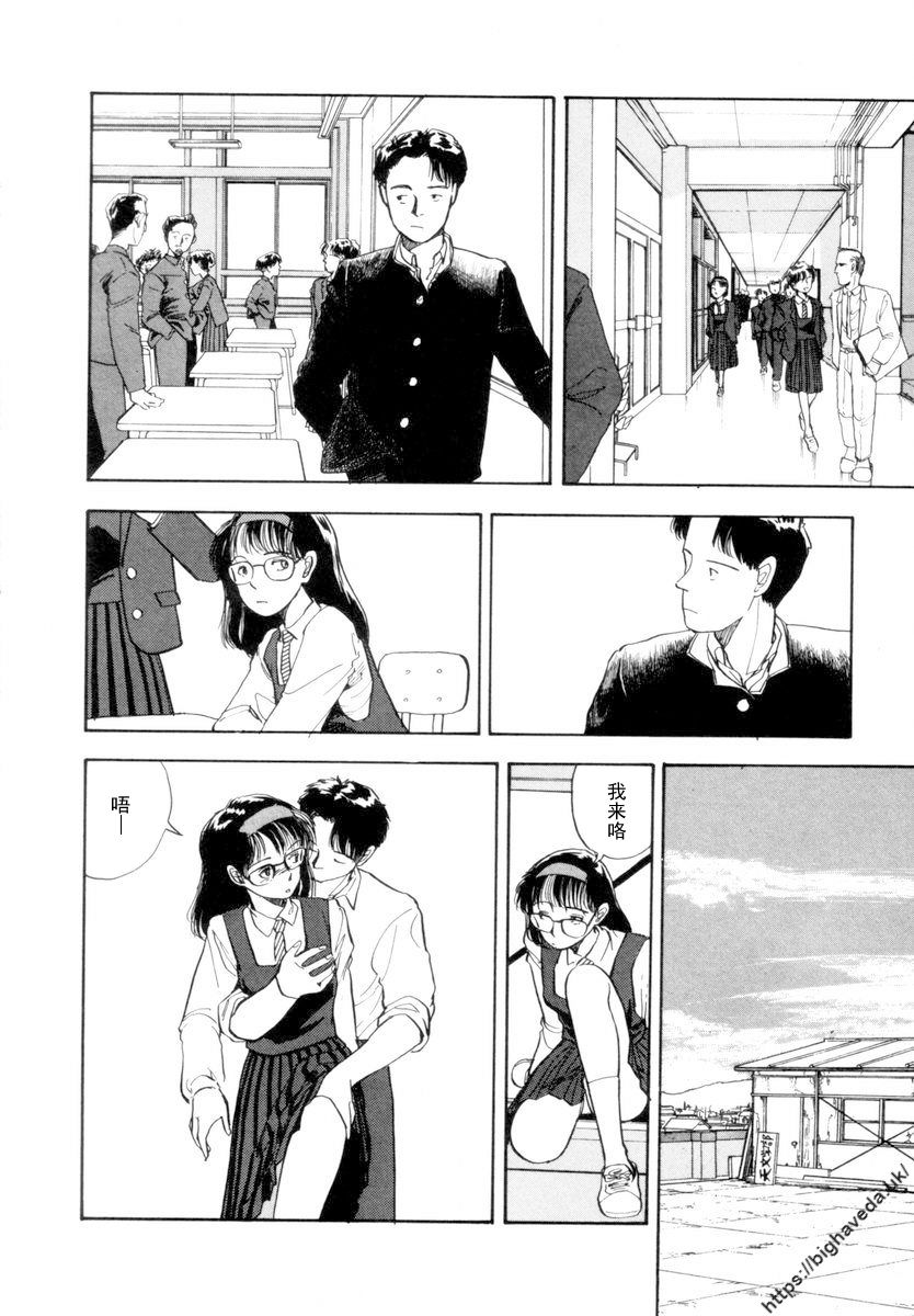 【BLUE】【原作：山本直樹】（庞珖集市汉化版）[首部被东京都政府依据《青少年保护和教育条例》判定为有害漫画的漫画] image number 22