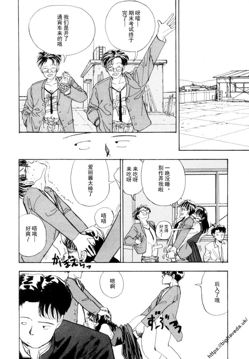 【BLUE】【原作：山本直樹】（庞珖集市汉化版）[首部被东京都政府依据《青少年保护和教育条例》判定为有害漫画的漫画] image number 30