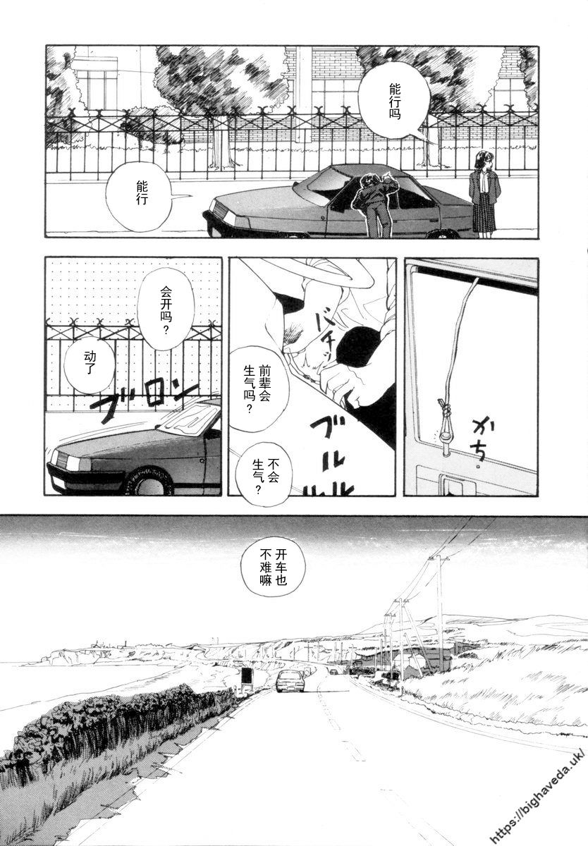 【BLUE】【原作：山本直樹】（庞珖集市汉化版）[首部被东京都政府依据《青少年保护和教育条例》判定为有害漫画的漫画] image number 33