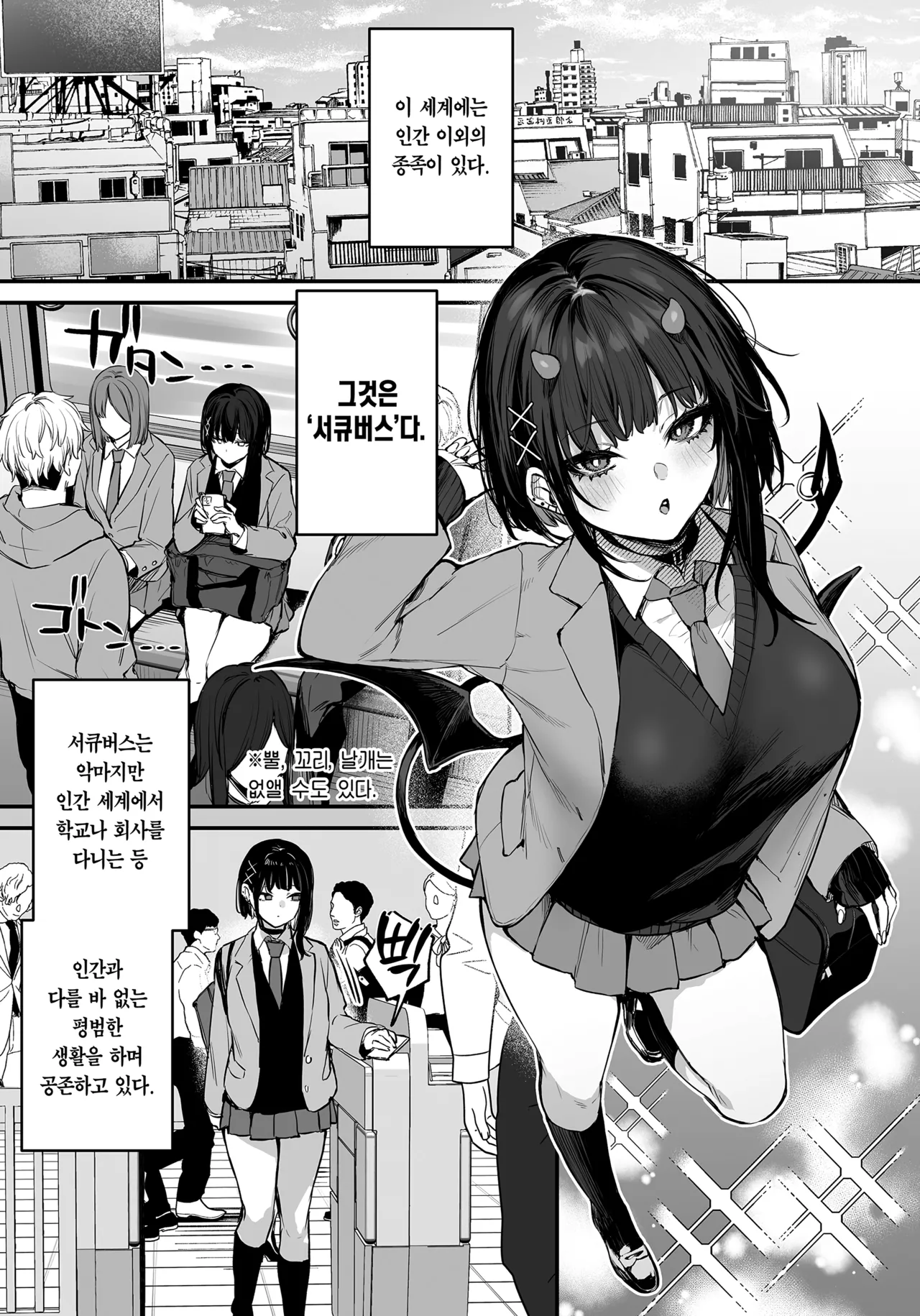 [Danimaru studio (Danimaru)] Kore wa Tada no Shokuji dakara! | 이건 그저 식사니까! [Korean] [Team Edge] [Decensored] [Digital] 图片编号 2