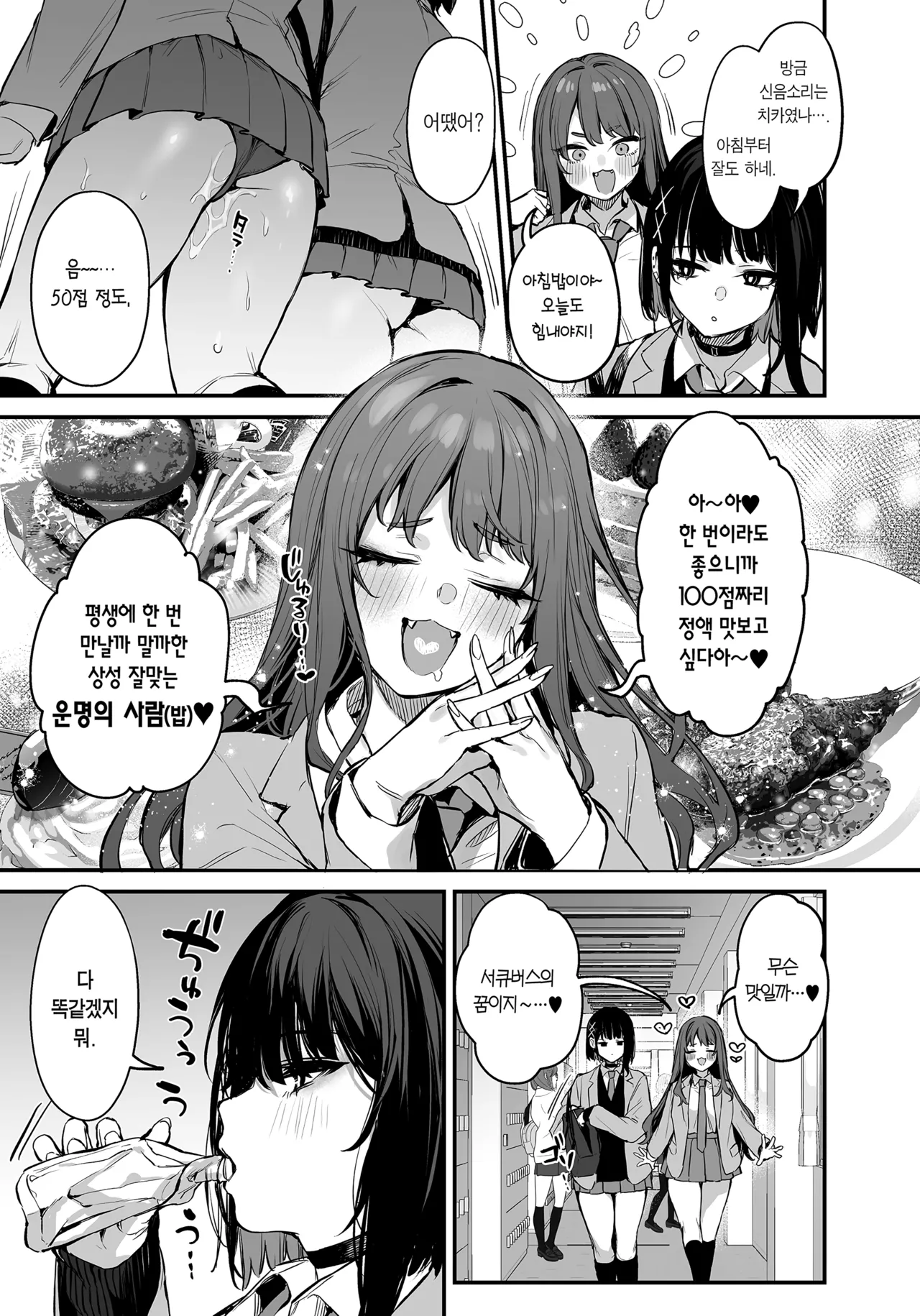 [Danimaru studio (Danimaru)] Kore wa Tada no Shokuji dakara! | 이건 그저 식사니까! [Korean] [Team Edge] [Decensored] [Digital] 图片编号 4