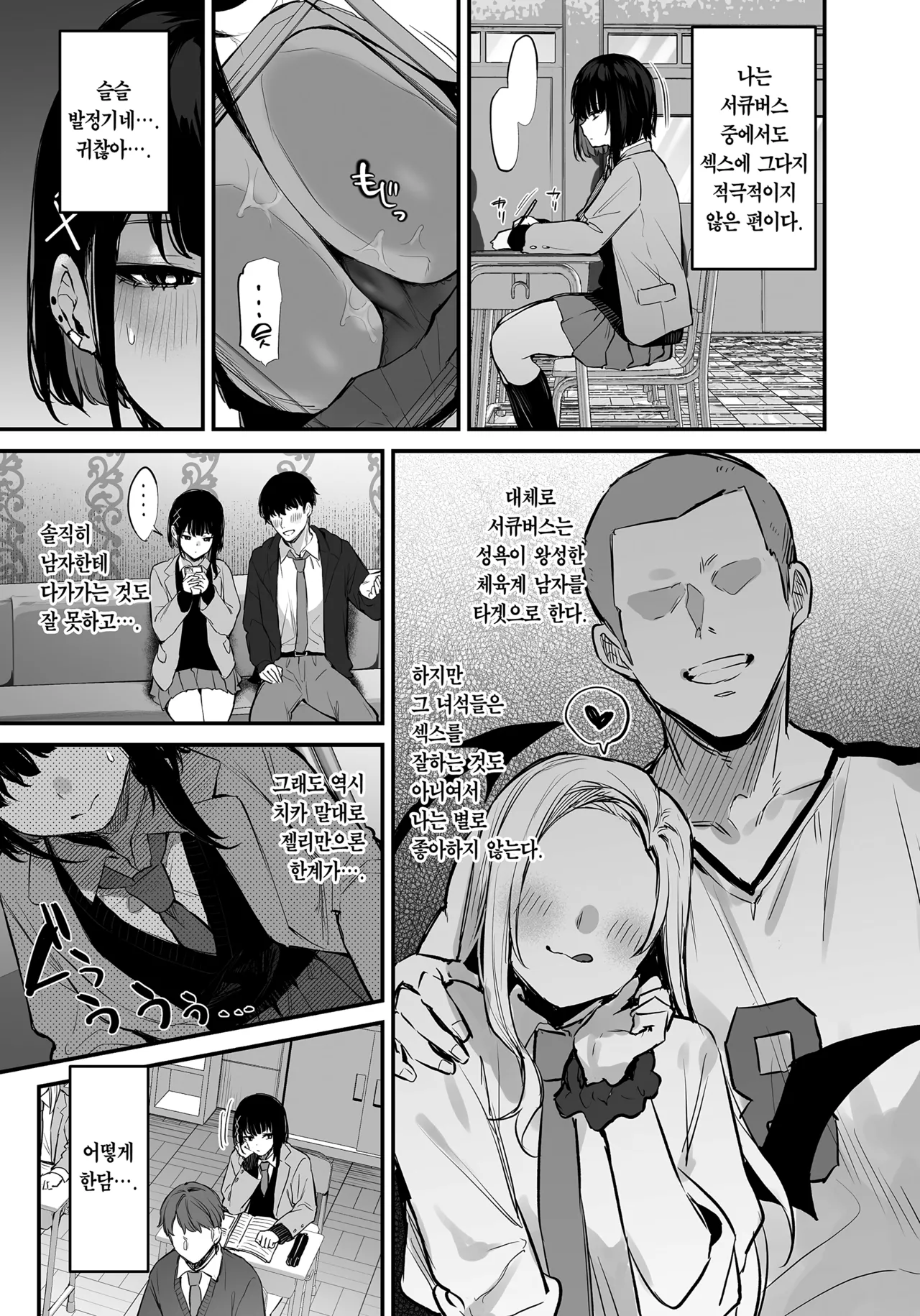 [Danimaru studio (Danimaru)] Kore wa Tada no Shokuji dakara! | 이건 그저 식사니까! [Korean] [Team Edge] [Decensored] [Digital] 图片编号 6