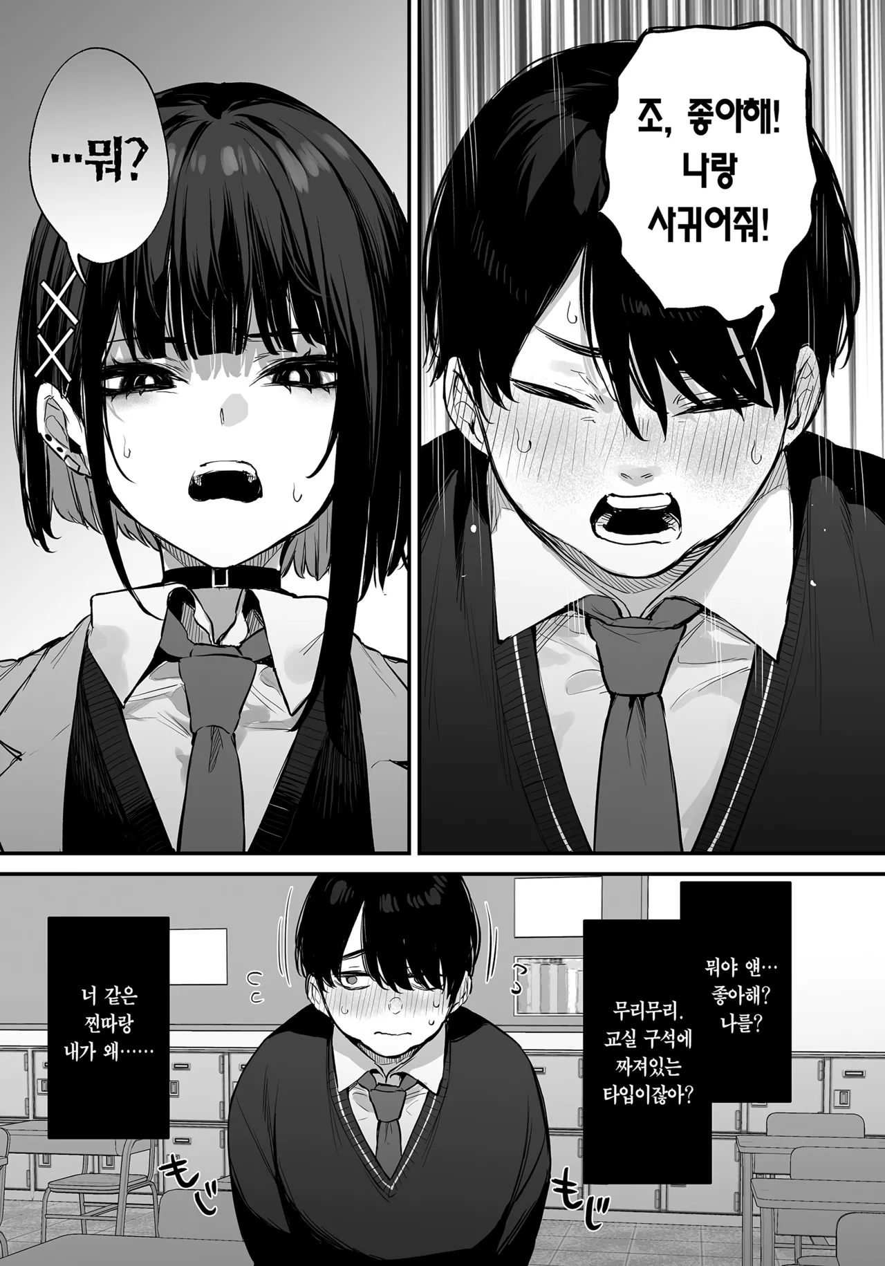 [Danimaru studio (Danimaru)] Kore wa Tada no Shokuji dakara! | 이건 그저 식사니까! [Korean] [Team Edge] [Decensored] [Digital] 图片编号 8