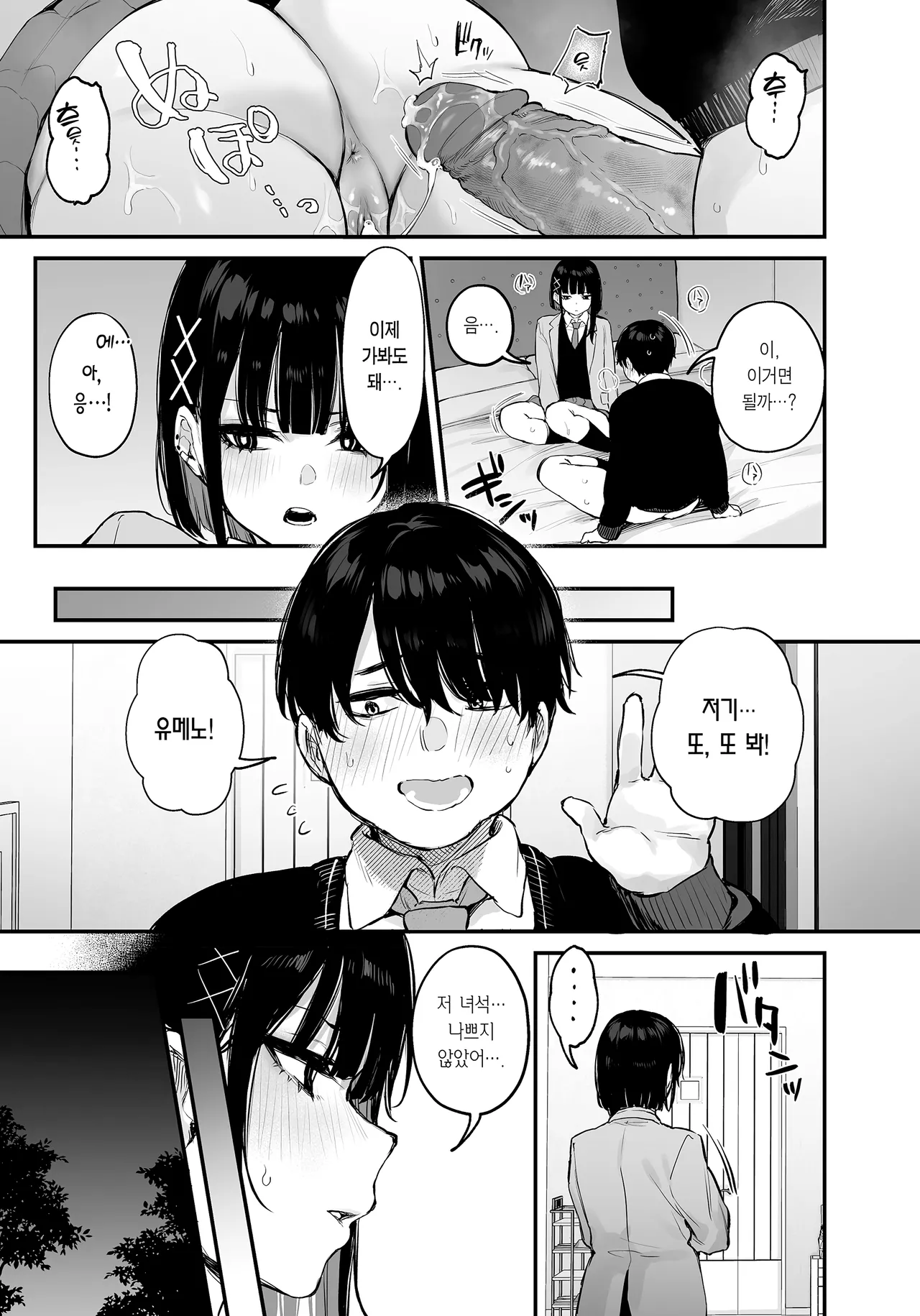 [Danimaru studio (Danimaru)] Kore wa Tada no Shokuji dakara! | 이건 그저 식사니까! [Korean] [Team Edge] [Decensored] [Digital] 图片编号 18