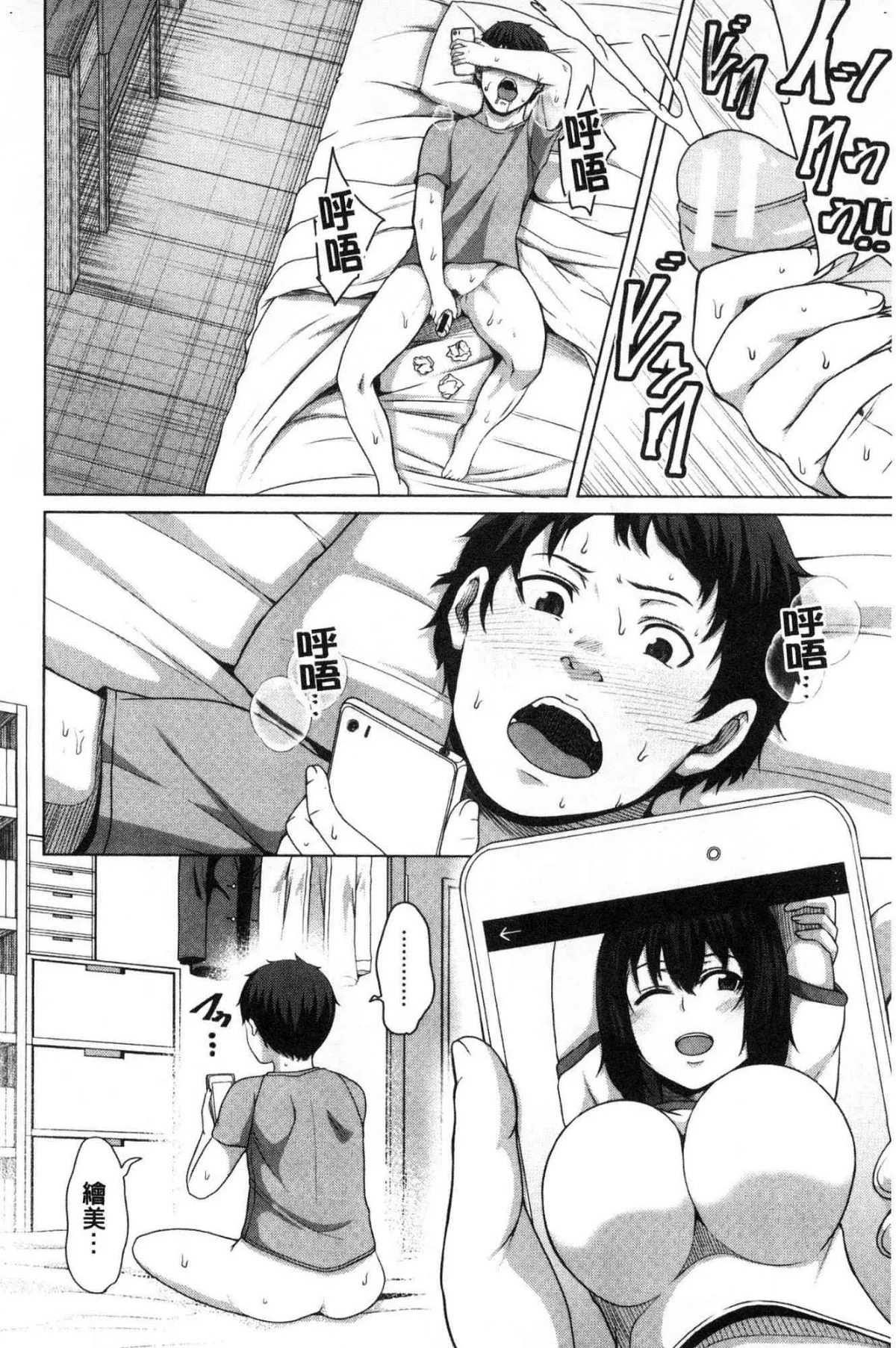 [keke]Her face that I don't know[chinese] image number 2