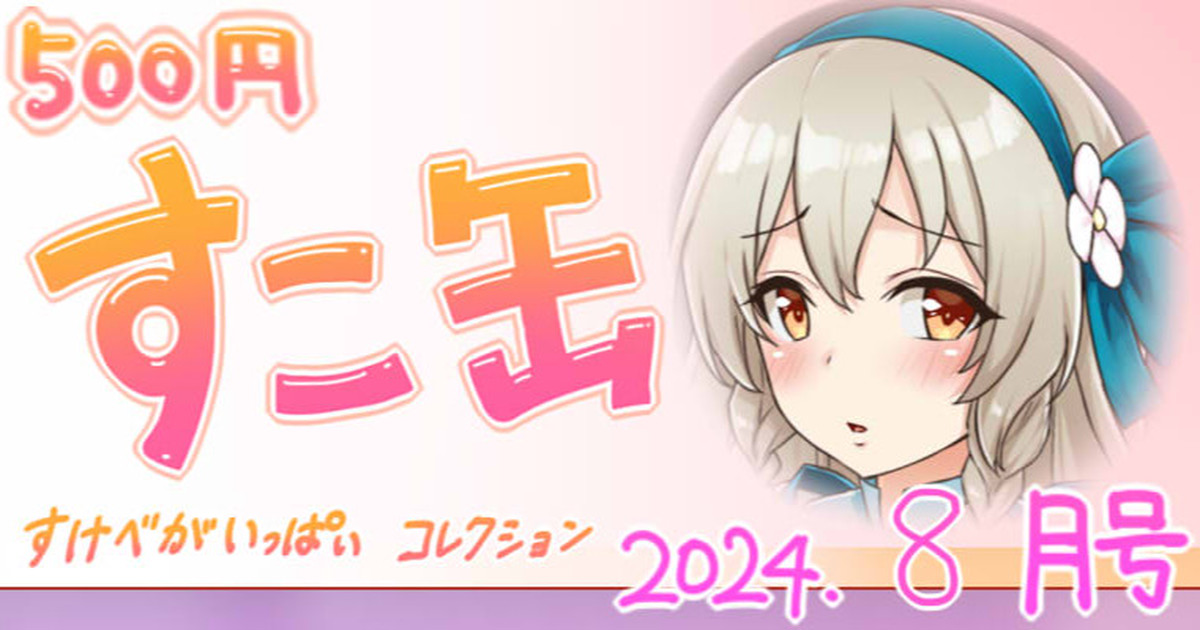 8月号 image number 1