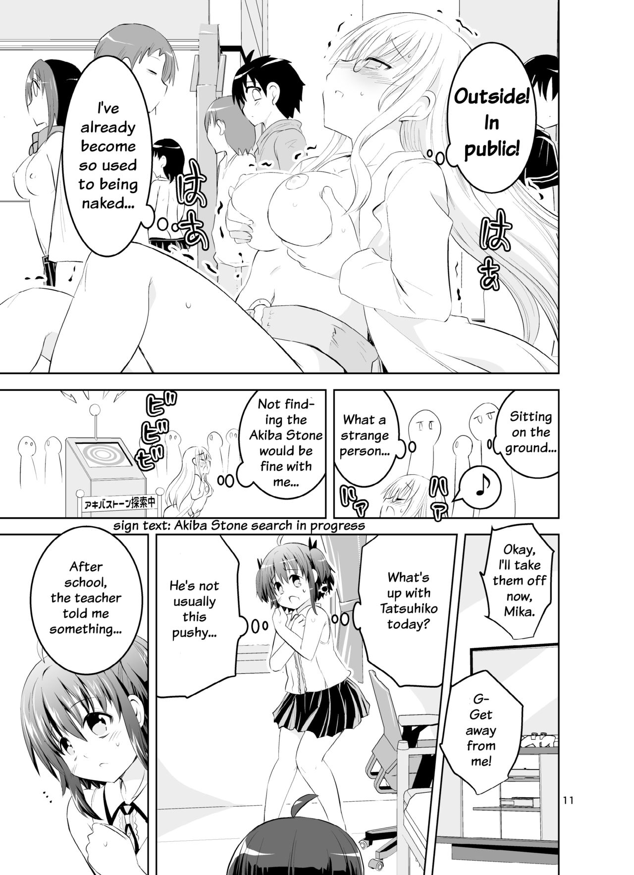 [Suihei Kiki] Mika ni Harassment - An Unperverted World: Continuation 画像番号 10