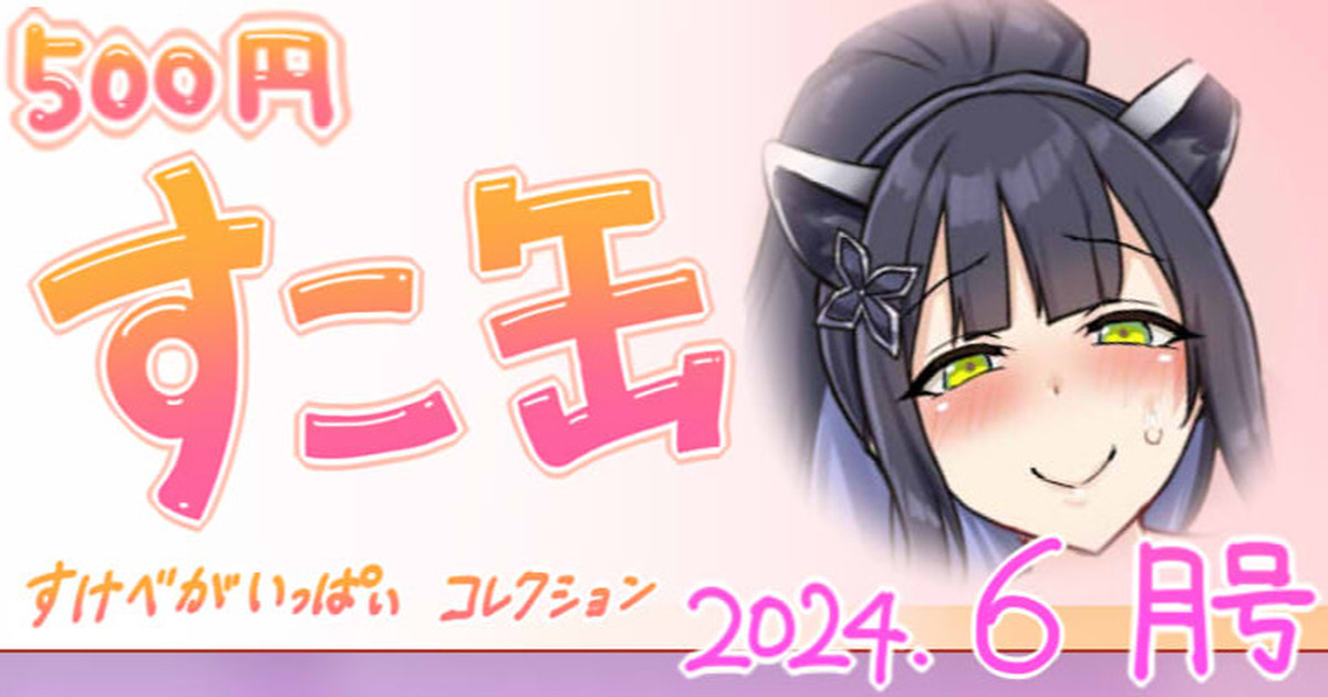 6月号 image number 1