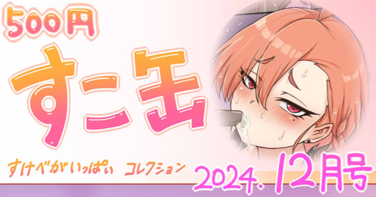 12月号 image number 1