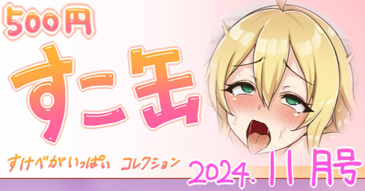 11月号 numero di immagine  1