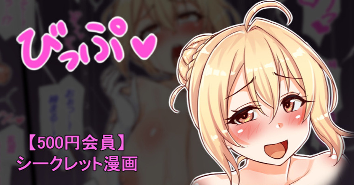 聖根スコスコ高校 VIP用びっぷ漫画 28 image number 1