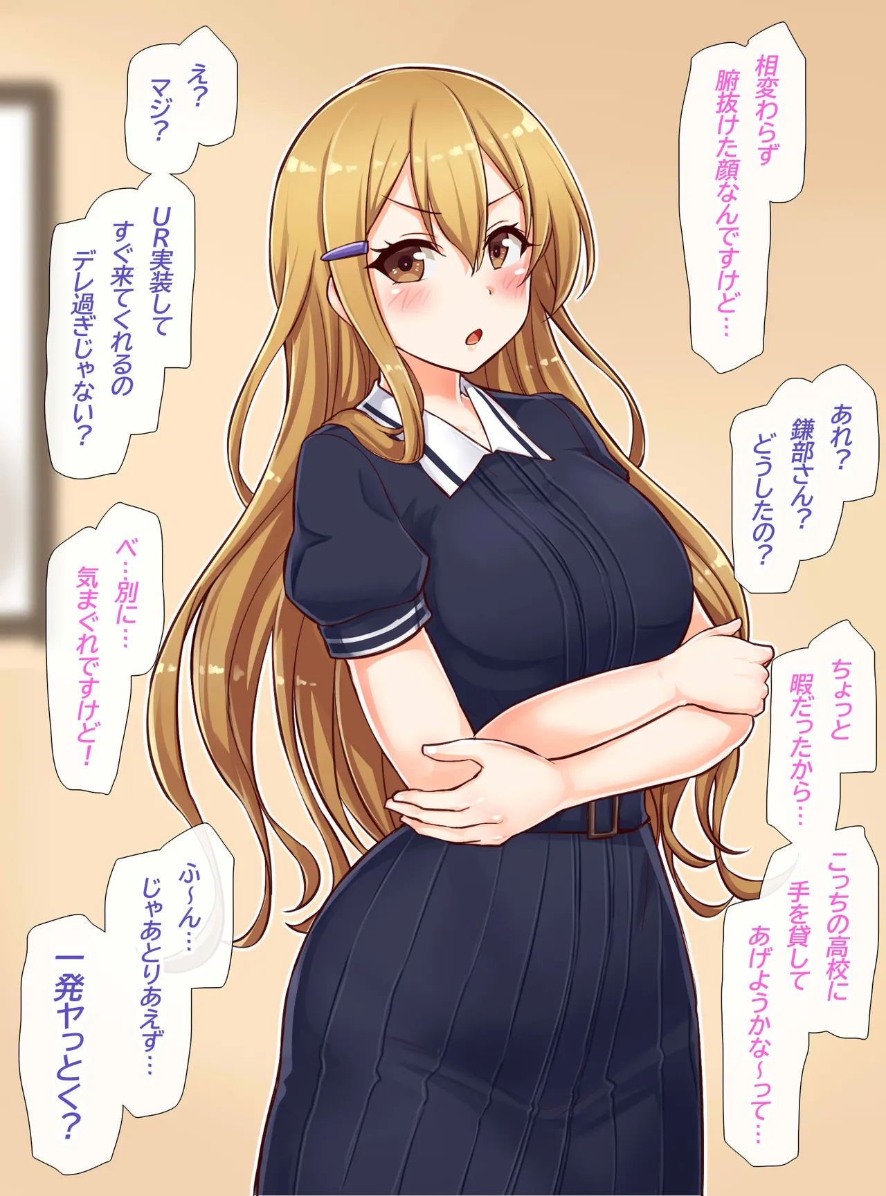 聖根スコスコ高校 VIP用びっぷ漫画 27 image number 2