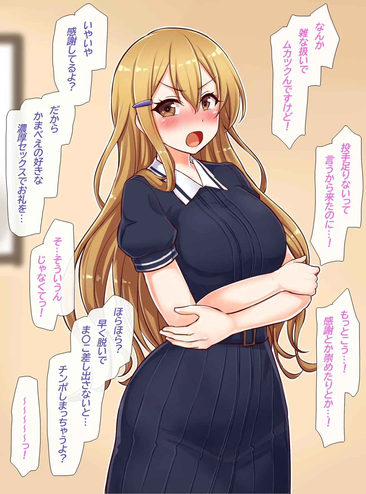 聖根スコスコ高校 VIP用びっぷ漫画 27 image number 3