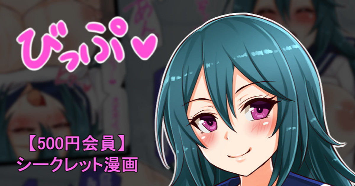 聖根スコスコ高校 VIP用びっぷ漫画 25 image number 1