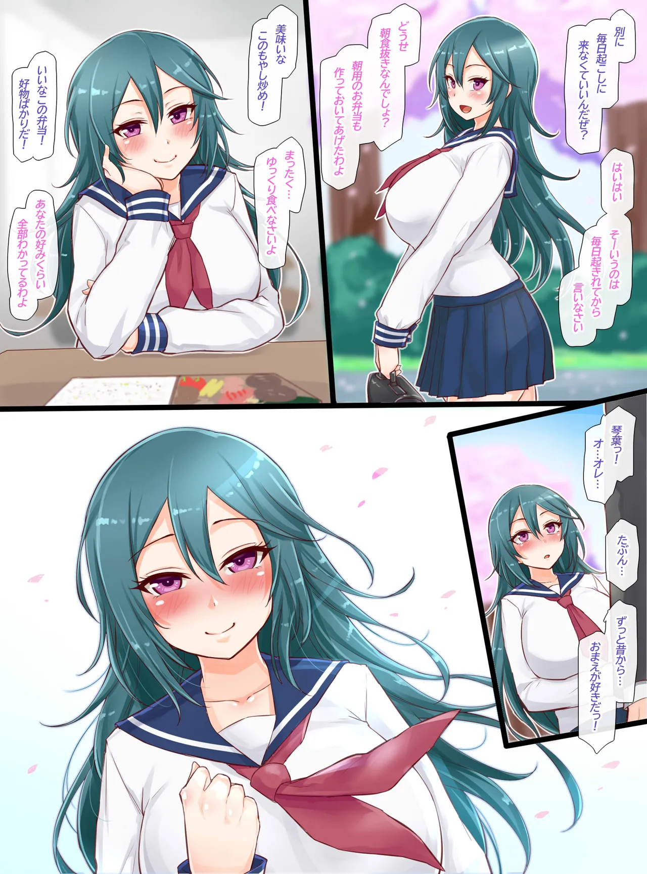 聖根スコスコ高校 VIP用びっぷ漫画 25 image number 3