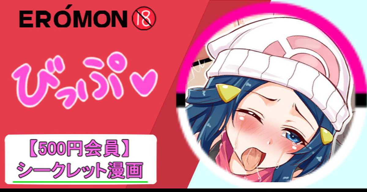 EROMON 1 première image