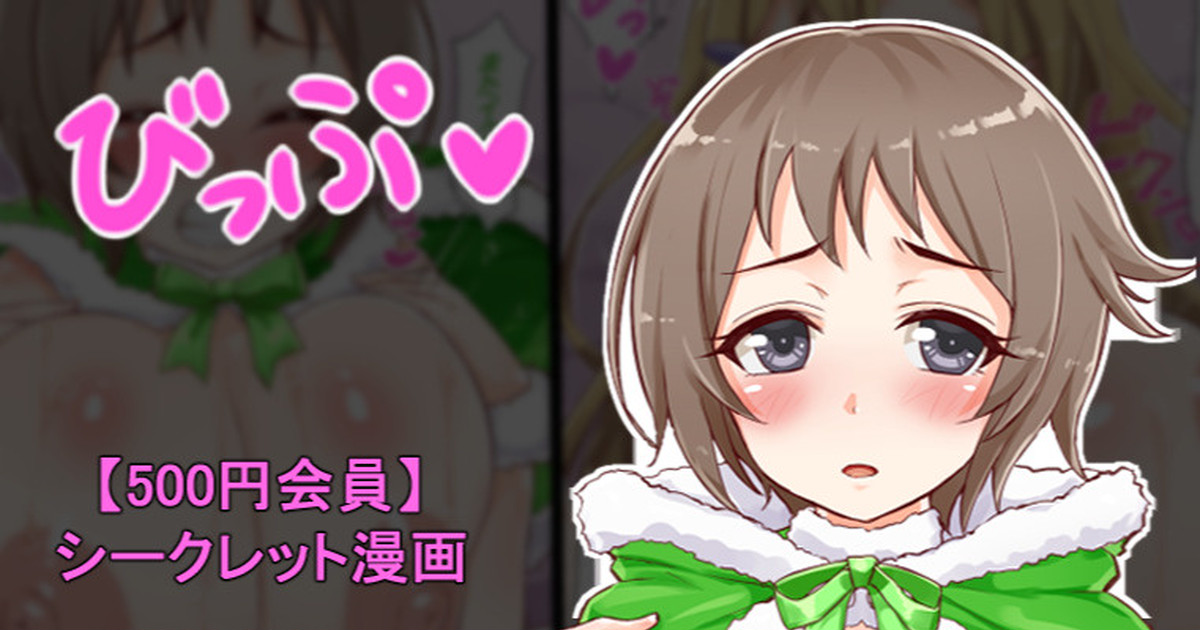 聖根スコスコ高校 VIP用びっぷ漫画 22 image number 1