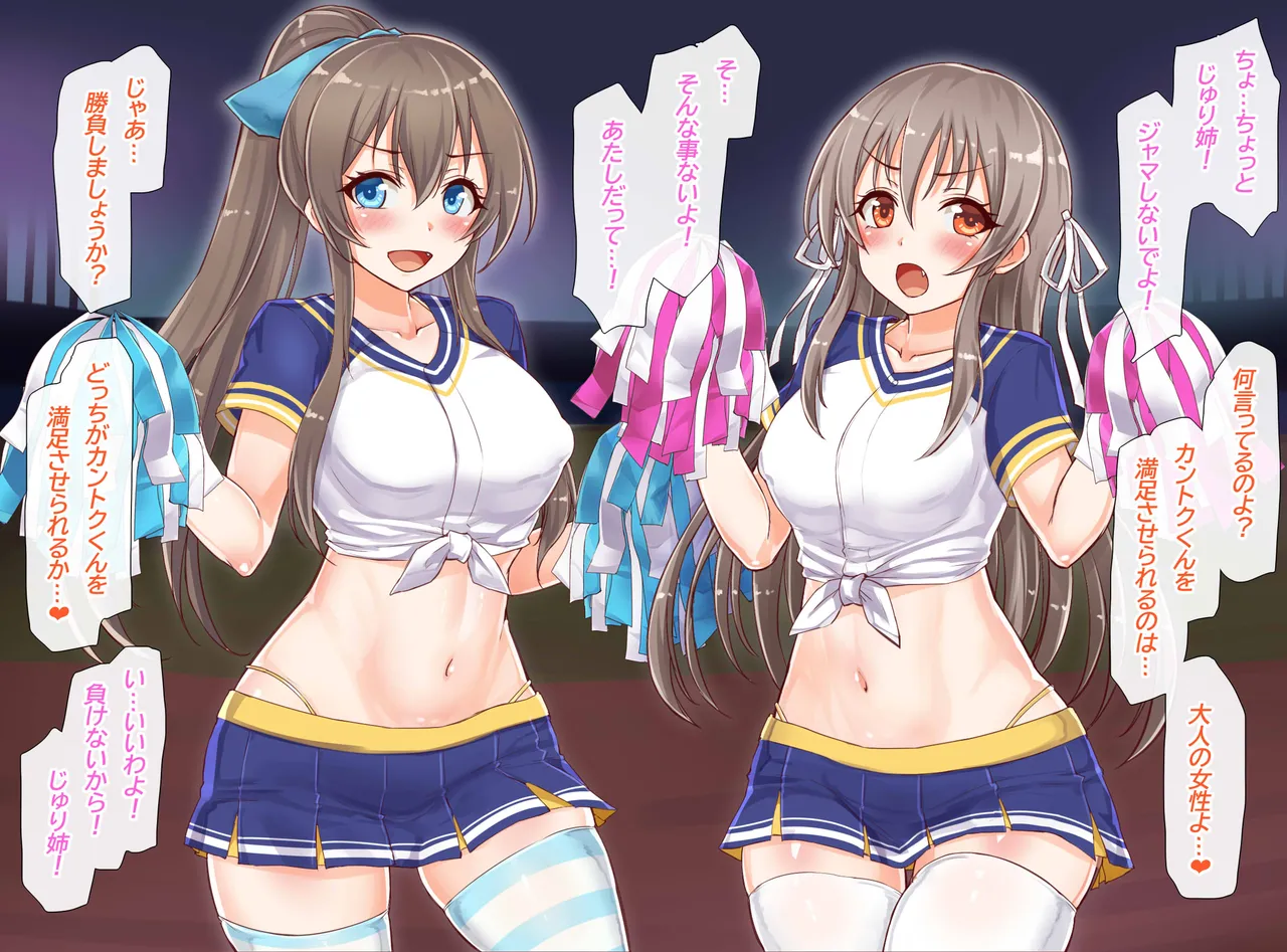 聖根スコスコ高校 VIP用びっぷ漫画 21 3eme image