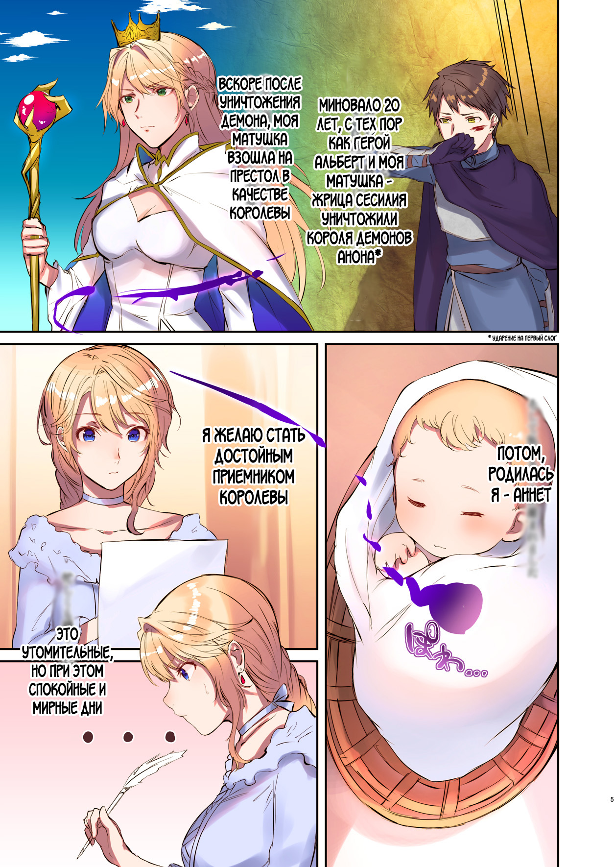 [TSF's F] How to rescue the Demon King (TSF's F book 2020 No. 3) [Russian] numero di immagine  5