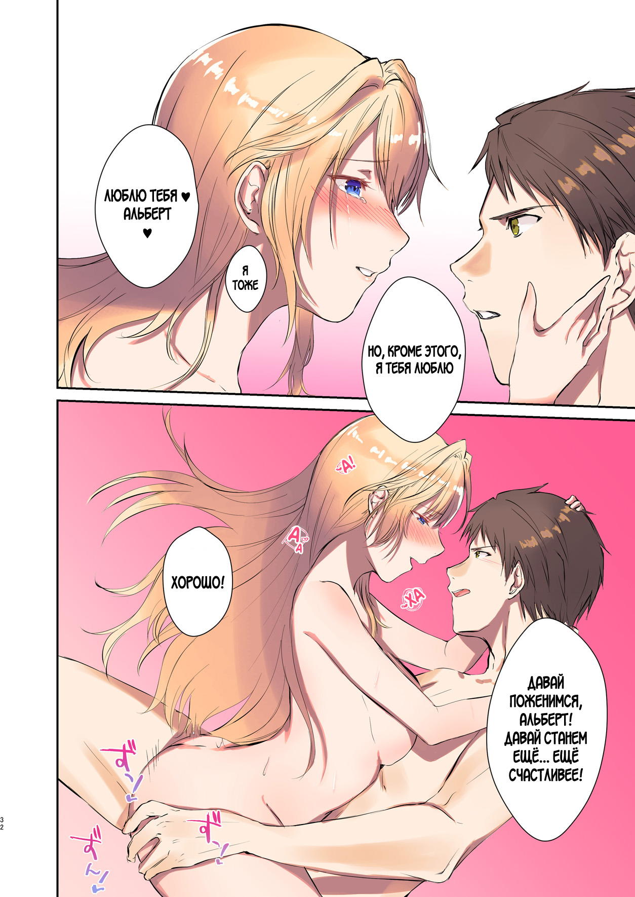 [TSF's F] How to rescue the Demon King (TSF's F book 2020 No. 3) [Russian] numero di immagine  32