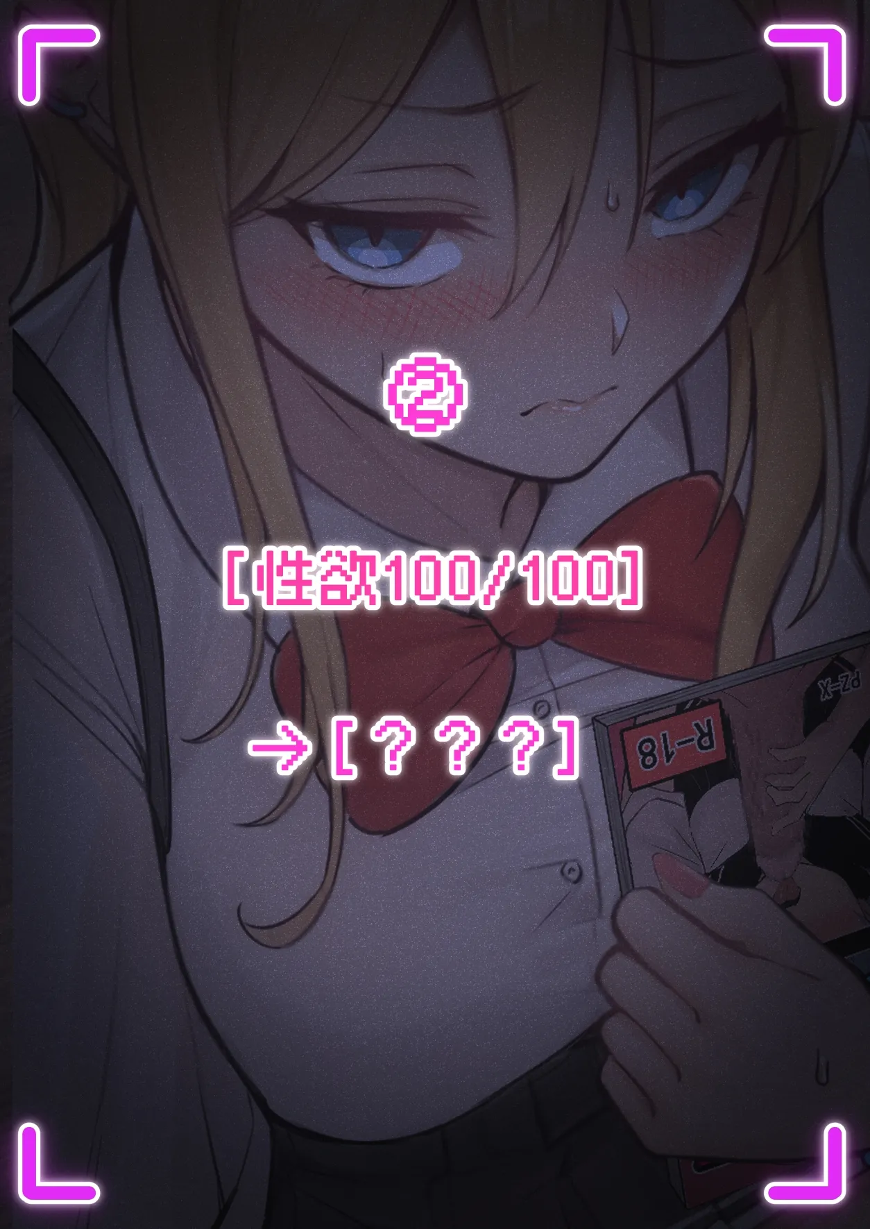 [pz-x]我的AR眼鏡能看到義妹妹的各種數值？！ image number 26