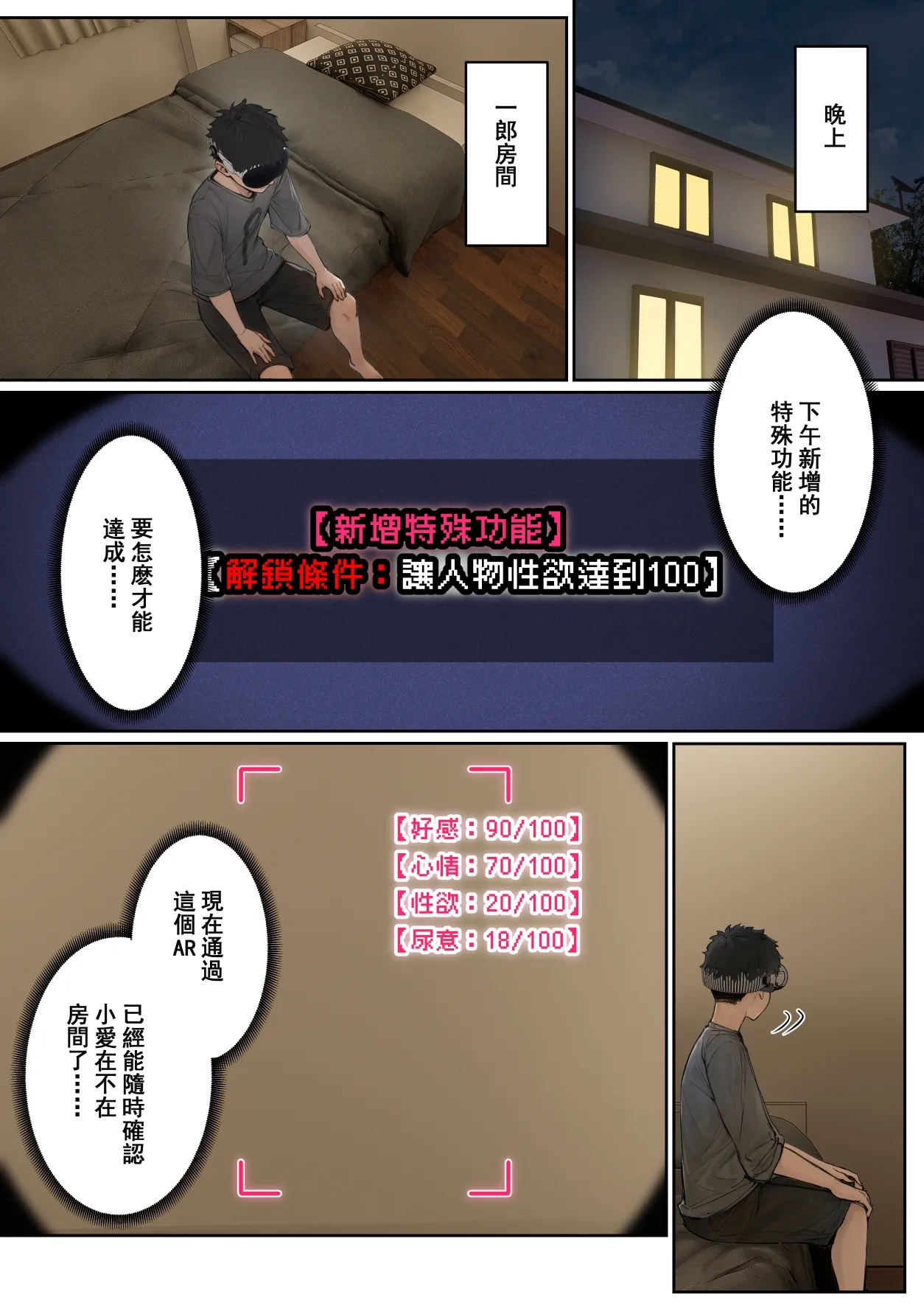 [pz-x]我的AR眼鏡能看到義妹妹的各種數值？！ image number 27