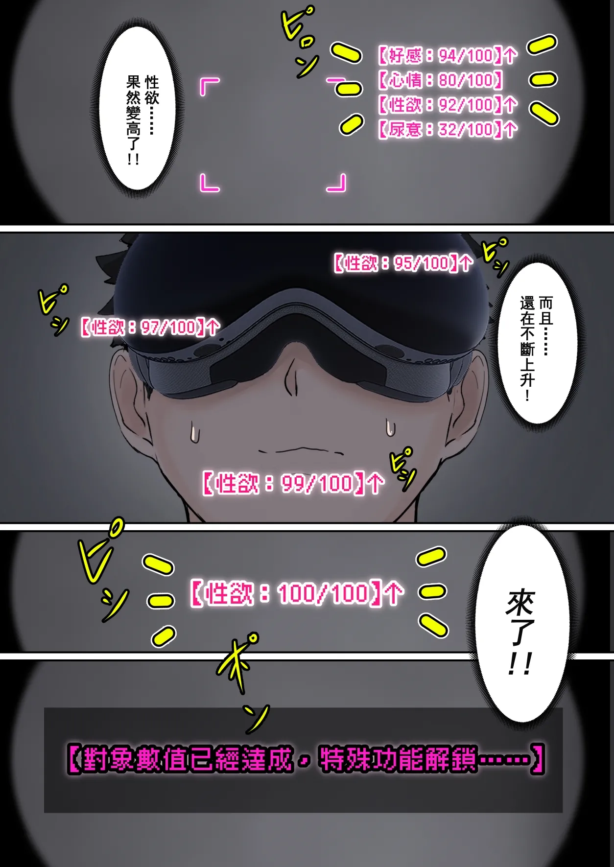 [pz-x]我的AR眼鏡能看到義妹妹的各種數值？！ image number 35