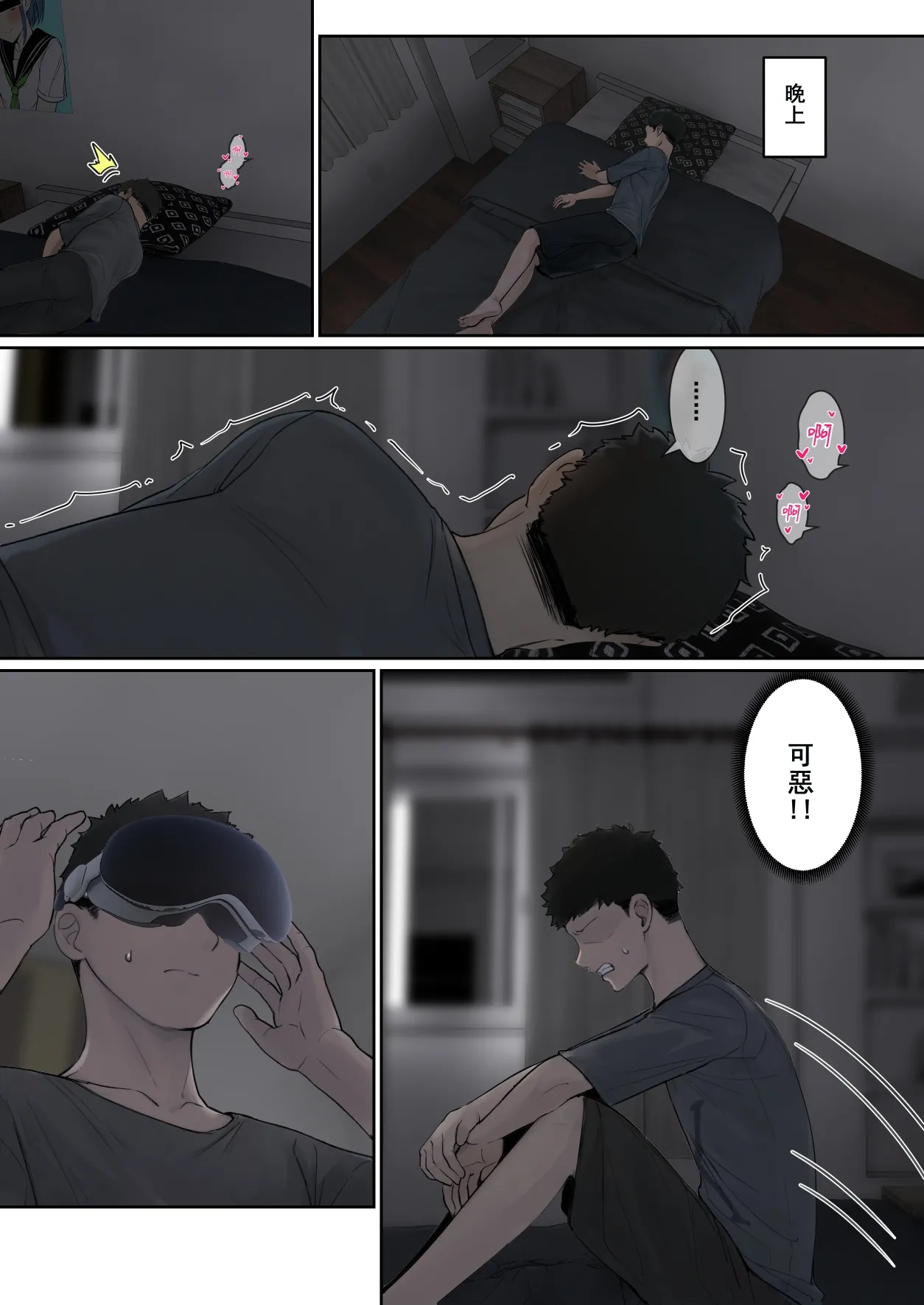 [pz-x]我的AR眼鏡能看到義妹妹的各種數值？！ image number 54