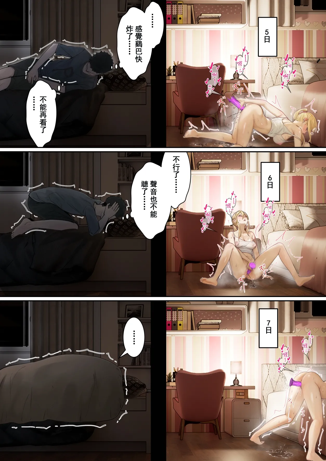 [pz-x]我的AR眼鏡能看到義妹妹的各種數值？！ image number 57