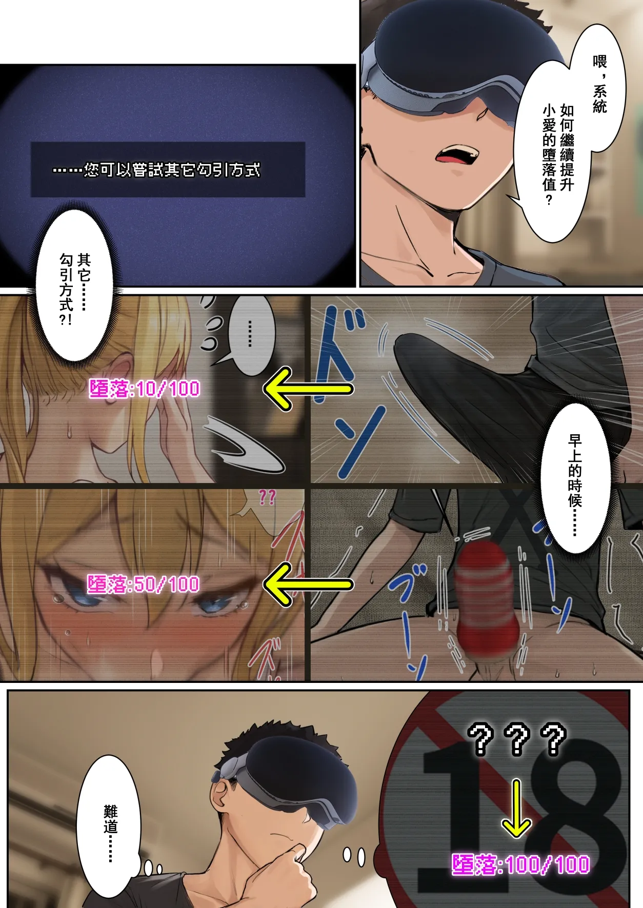 [pz-x]我的AR眼鏡能看到義妹妹的各種數值？！ image number 87