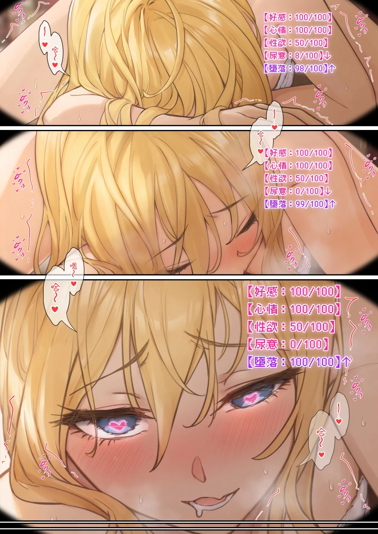 [pz-x]我的AR眼鏡能看到義妹妹的各種數值？！ image number 104