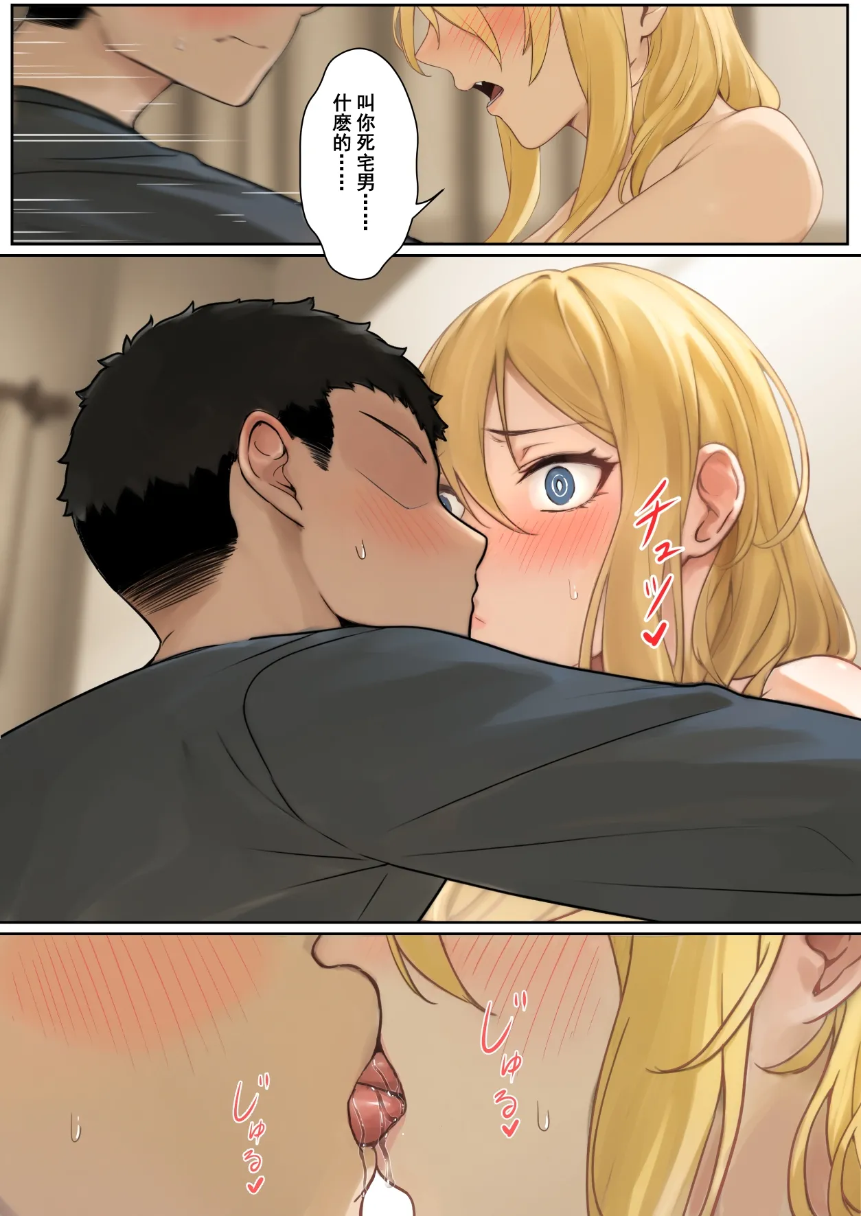 [pz-x]我的AR眼鏡能看到義妹妹的各種數值？！ image number 126