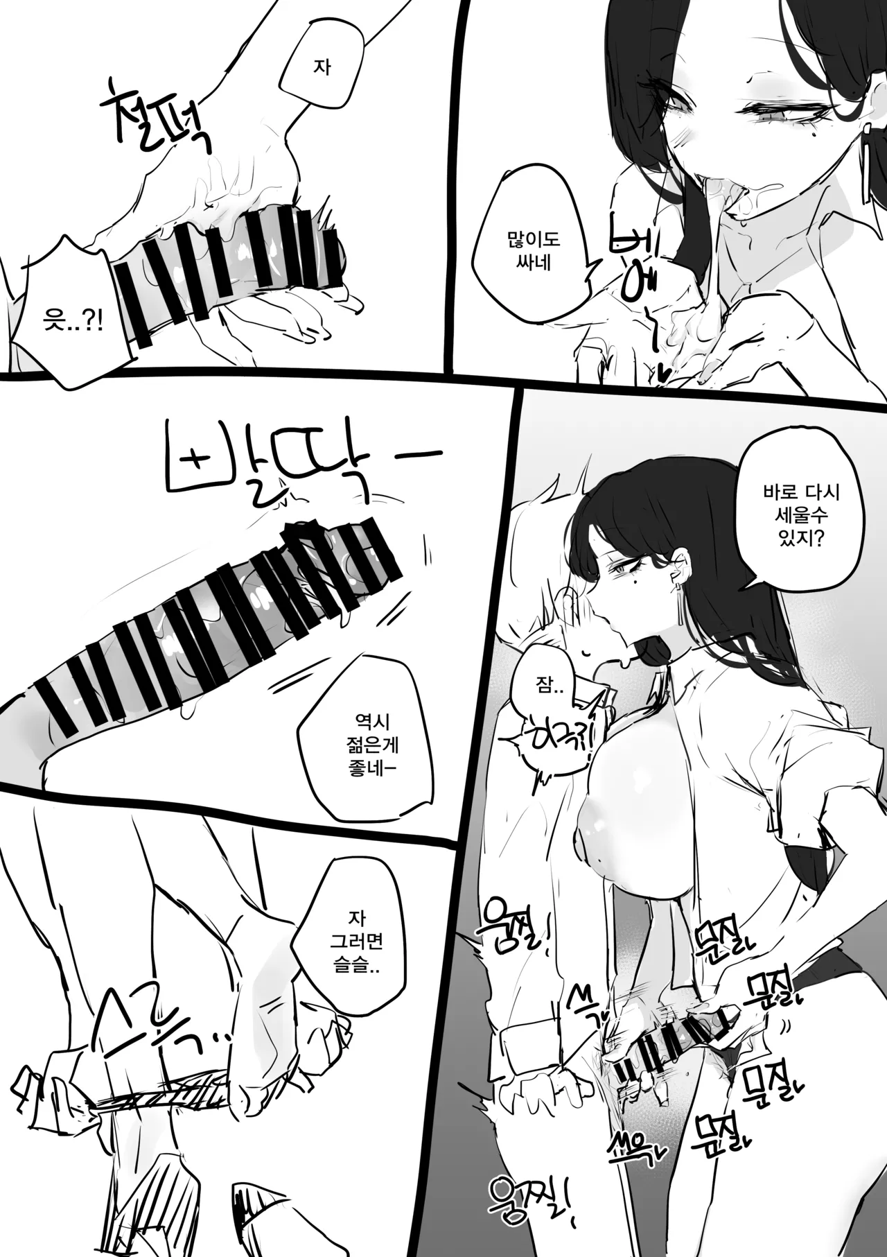 [kkan] 선생님한테 야짤 들키는 망가...manga image number 9