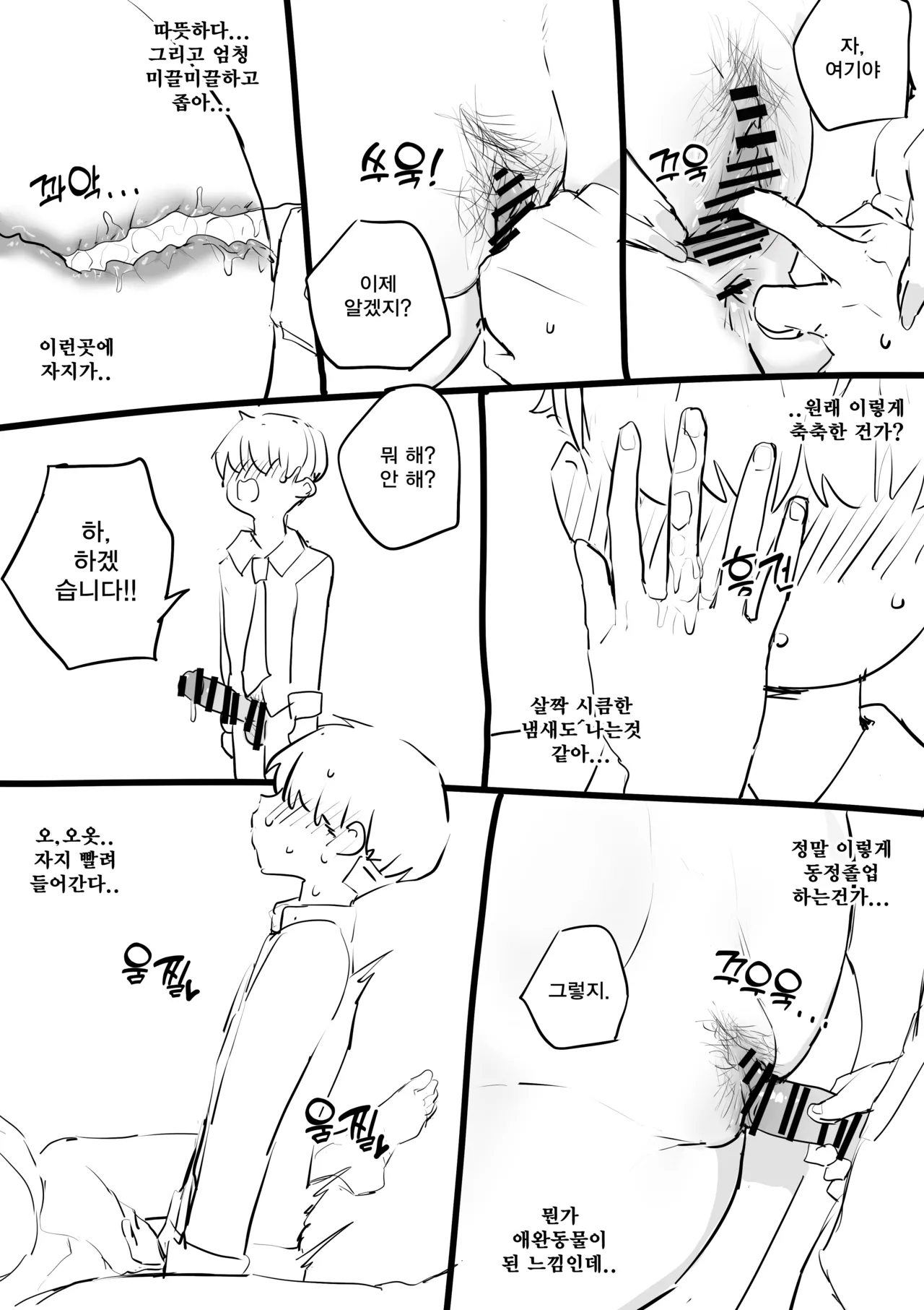 [kkan] 선생님한테 야짤 들키는 망가...manga image number 11