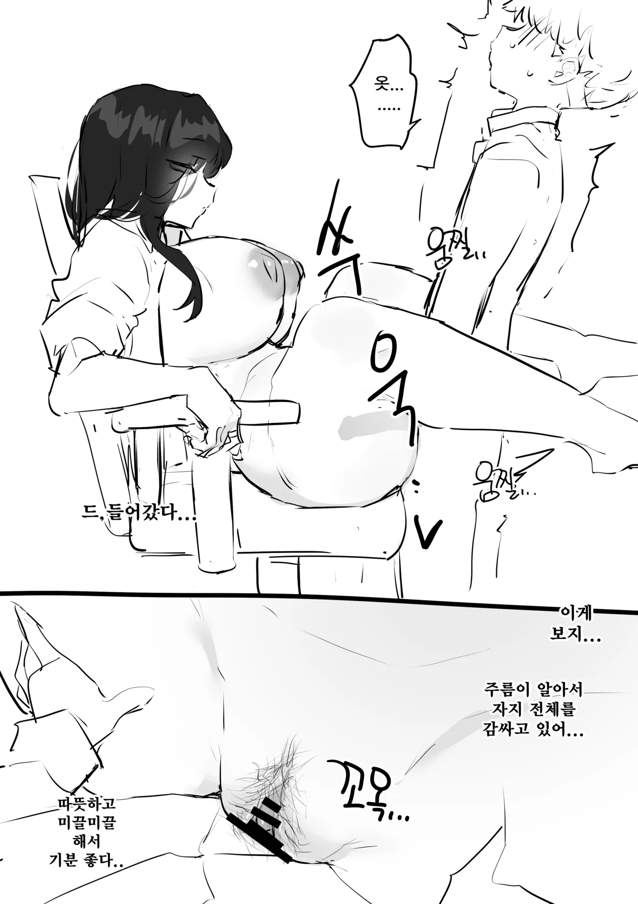 [kkan] 선생님한테 야짤 들키는 망가...manga image number 13
