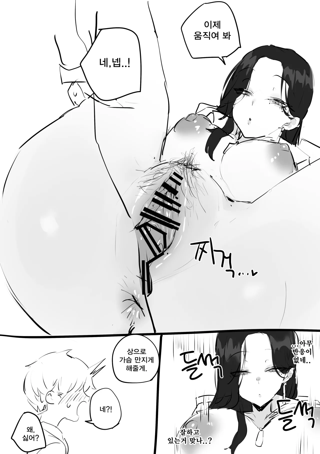 [kkan] 선생님한테 야짤 들키는 망가...manga image number 14