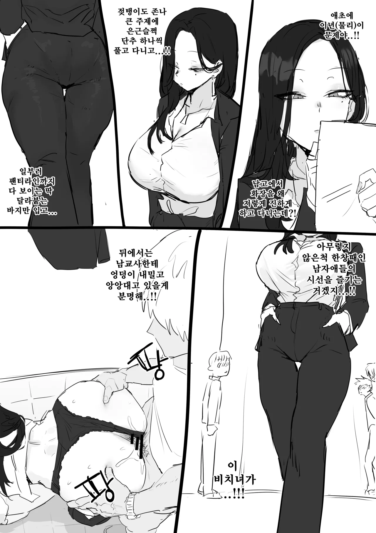 [kkan] 선생님한테 야짤 들키는 망가...manga image number 23