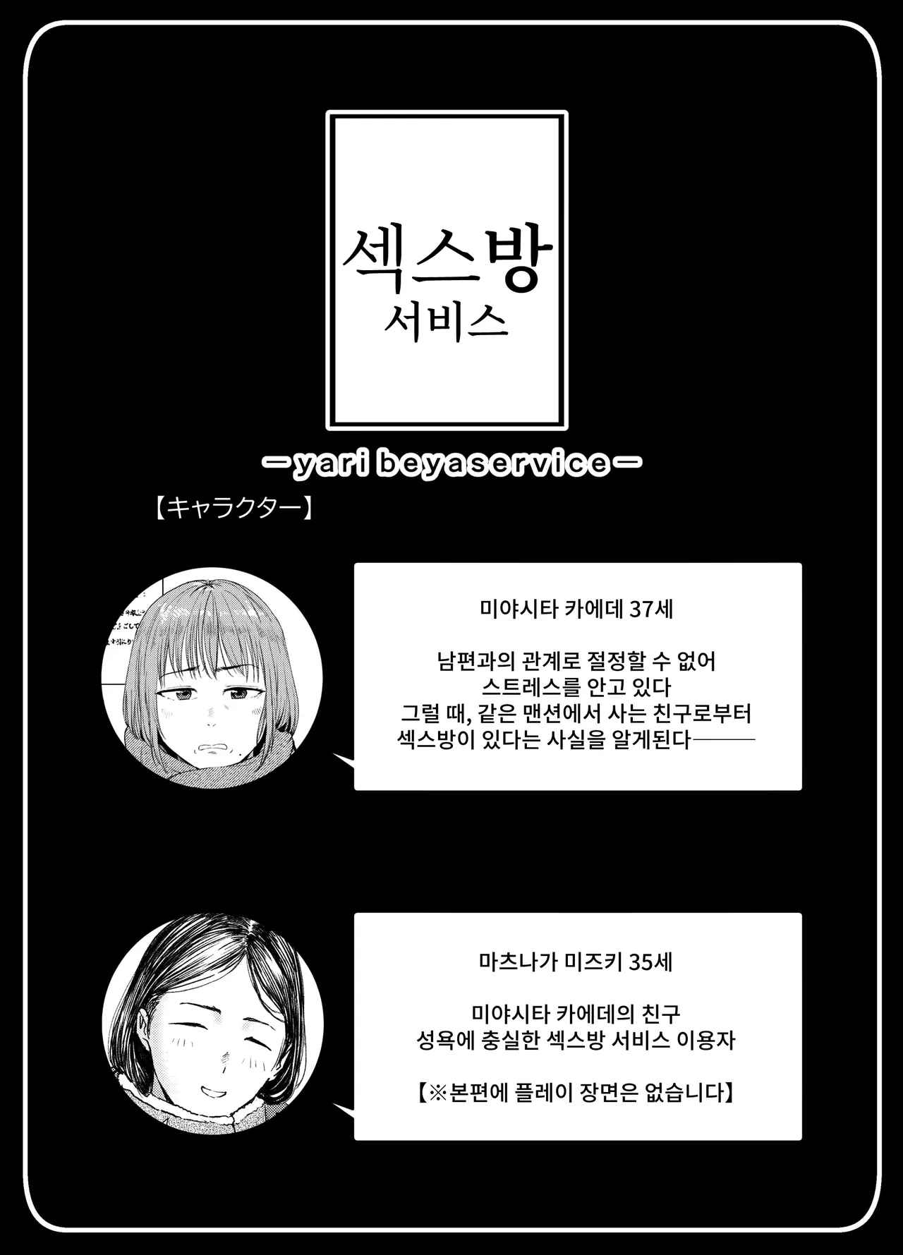 [Vavavacuuuum] Yaribeya service Bildnummer 2