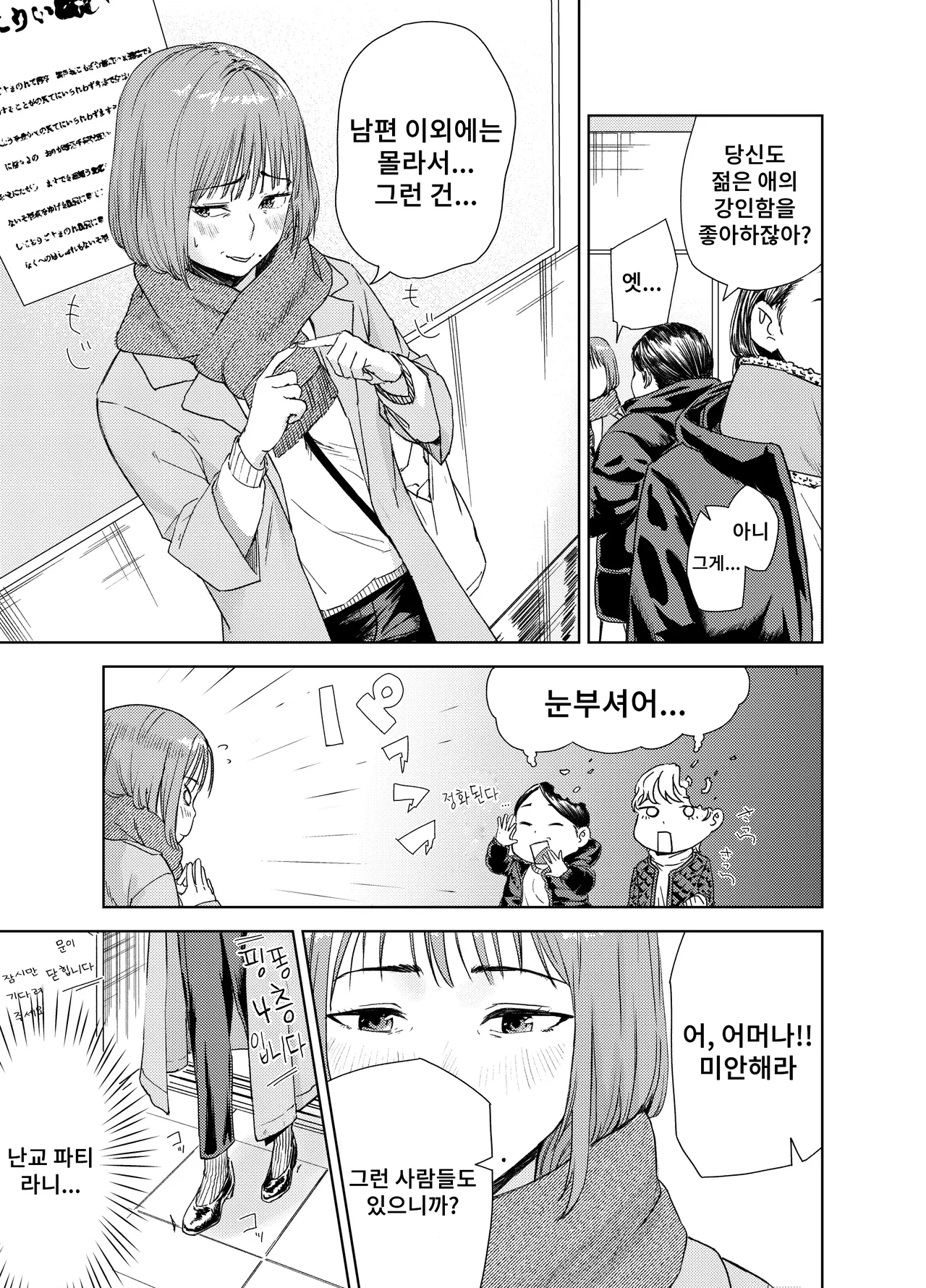 [Vavavacuuuum] Yaribeya service Bildnummer 5