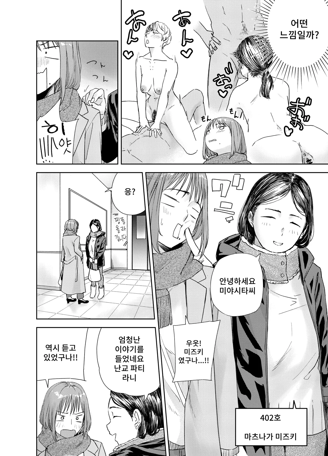 [Vavavacuuuum] Yaribeya service Bildnummer 6